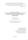 Орлова Ольга Сергеевна. Оценка и прогнозирование риска недостаточности питания у детей с врожденным буллезным эпидермолизом: дис. кандидат наук: 00.00.00 - Другие cпециальности. ФГАУ «Национальный медицинский исследовательский центр здоровья детей» Министерства здравоохранения Российской Федерации. 2025. 152 с.