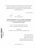 Усова, Юлия Александровна. Оценка иммунного статуса и ответа базофилов на аллергены при "латентной сенсибилизации" и аллергическом рините: дис. кандидат медицинских наук: 14.03.10 - Клиническая лабораторная диагностика. Санкт-Петербург. 2011. 174 с.