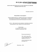 Пенкин, Иван Александрович. Оценка информативности и сравнительный анализ медицинских показателей, регистрируемых у паралимпийцев - в основных классификационных группах фехтовальщиков на колясках: дис. кандидат наук: 14.03.11 - Восстановительная медицина, спортивная медицина, лечебная физкультура, курортология и физиотерапия. Москва. 2014. 147 с.
