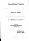 Мартынов, Андрей Александрович. Оценка качества жизни как критерий эффективности медицинского вмешательства у больных атопическим дерматитом: дис. кандидат медицинских наук: 14.00.33 - Общественное здоровье и здравоохранение. Москва. 2003. 173 с.