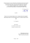Цао Юй. Оценка качества жизни пациентов после лапароскопических операций с минилапаротомией и без неё при хирургическом лечении колоректального рака: дис. кандидат наук: 00.00.00 - Другие cпециальности. ФГАОУ ВО Первый Московский государственный медицинский университет имени И.М. Сеченова Министерства здравоохранения Российской Федерации (Сеченовский Университет). 2025. 182 с.