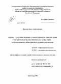 Манаева, Дарья Александровна. Оценка характера течения и эффективности терапии рожи по цитохимическим признакам активации нейтрофильных лейкоцитов и уровню цитокинов: дис. кандидат медицинских наук: 14.01.09 - Инфекционные болезни. Санкт-Петербург. 2012. 157 с.