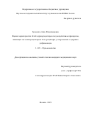 Еременко Анна Владимировна. Оценка характеристик бета2-адренорецепторов под воздействием препаратов, влияющих на холинорецепторы и бета-рецепторы у спортсменов и здоровых добровольцев: дис. кандидат наук: 00.00.00 - Другие cпециальности. «Научно-исследовательский институт пульмонологии Федерального медико-биологического агентства». 2025. 128 с.