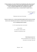 Макушина Анастасия Алексеевна. Оценка клинического течения неэрозивной рефлюксной болезни и изучение показателей тканевой резистентности слизистой оболочки пищевода до и после комплексной терапии: дис. кандидат наук: 00.00.00 - Другие cпециальности. Первый Московский государственный медицинский университет имени И.М. Сеченова Министерства здравоохранения Российской Федерации (Сеченовский Университет). 2026. 136 с.