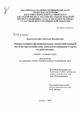 Картапольцева, Наталья Валерьевна. Оценка клинико-функциональных изменений нервной системы при воздействии локальной вибрации и шума на работающих: дис. кандидат медицинских наук: 14.00.50 - Медицина труда. Иркутск. 2008. 171 с.