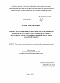 Клинг, Анна Петровна. Оценка коллекционных образцов фасоли овощной (Phaseolus vulgaris L.) и создание исходного материала для ее селекции в южной лесостепи Западной Сибири: дис. кандидат сельскохозяйственных наук: 06.01.05 - Селекция и семеноводство. Омск. 2010. 142 с.