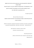 Филькин Михаил Евгеньевич. Оценка конкурентности розничного рынка нефтепродуктов в мегаполисе: дис. кандидат наук: 08.00.05 - Экономика и управление народным хозяйством: теория управления экономическими системами; макроэкономика; экономика, организация и управление предприятиями, отраслями, комплексами; управление инновациями; региональная экономика; логистика; экономика труда. ФГБУН Центральный экономико-математический институт Российской академии наук. 2019. 128 с.