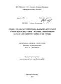 Юрьева, Светлана Валерьевна. Оценка коронарного резерва по данным нагрузочной стресс-эхокардиографии у женщин с различными вариантами ишемической болезни сердца: дис. кандидат медицинских наук: 14.01.05 - Кардиология. Нижний Новгород. 2011. 131 с.