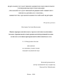 Фалетрова Светлана Васильевна. Оценка маркеров окислительного стресса и системного воспаления у больных с бронхиальной астмой, хронической обструктивной болезнью легких и их сочетанием при нормальной и избыточной массе тела: дис. кандидат наук: 00.00.00 - Другие cпециальности. ФГБОУ ВО «Рязанский государственный медицинский университет имени академика И.П. Павлова» Министерства здравоохранения Российской Федерации. 2025. 143 с.