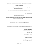 Даурова, Залина Алибековна. Оценка нарушения носового дыхания и его влияние на формирование зубочелюстных аномалий: дис. кандидат наук: 14.01.14 - Стоматология. Москва. 2017. 139 с.