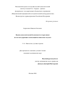 Карпечкин Максим Олегович. "Оценка онкологической безопасности гетерогенных коллагенсодержащих композиций на животных моделях": дис. кандидат наук: 00.00.00 - Другие cпециальности. ФГБУН Физический институт им. П.Н. Лебедева Российской академии наук. 2026. 172 с.