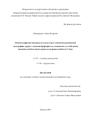 Пивоварова Алёна Игоревна. Оценка перфузии миокарда методом стресс-магнитно-резонансной томографии сердца с аденозинтрифосфатом у пациентов со стабильной ишемической болезнью сердца и сахарным диабетом 2 типа.: дис. кандидат наук: 00.00.00 - Другие cпециальности. ФГБОУ ВО «Саратовский национальный исследовательский государственный университет имени Н. Г. Чернышевского». 2026. 109 с.