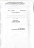 Геворкян, Ашот Рафаэлович. Оценка почечного кровообращения у больных артериальной гипертензией в амбулаторных условиях: дис. кандидат медицинских наук: 14.00.40 - Урология. Москва. 2007. 118 с.