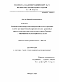 Осилов, Карен Константинович. Оценка применения вирусинактивированной свежезамороженной плазмы при хирургической коррекции сложных врожденных пороков сердца в условиях искусственного кровообращения у новорожденных и детей первого: дис. кандидат наук: 14.01.20 - Анестезиология и реаниматология. Москва. 2013. 123 с.