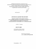 Ефремов, Владимир Михайлович. Оценка профессионального риска нарушений здоровья работников производства электродной продукции и разработка управленческих решений по его минимизации: дис. кандидат наук: 14.00.07 - Гигиена. Екатеринбург. 2013. 159 с.