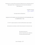 Контрерас Виельма Марисабель. Оценка ресурсов ВИЭ и их практическое использование для условий Венесуэлы: дис. кандидат наук: 05.14.08 - Энергоустановки на основе возобновляемых видов энергии. ФГАОУ ВО «Санкт-Петербургский политехнический университет Петра Великого». 2018. 128 с.