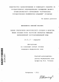 Шапошников, Николай Юрьевич. ОЦЕНКА РЕЗУЛЬТАТОВ ХИРУРГИЧЕСКОГО ЛЕЧЕНИЯ И КАЧЕСТВА ЖИЗНИ БОЛЬНЫХ ПОСЛЕ НЕКОТОРЫХ ВАРИАНТОВ УШИВАНИЯ ПЕРФОРАТИВНОЙ ГАСТРОДУОДЕНАЛЬНОЙ ЯЗВЫ: дис. кандидат медицинских наук: 14.01.17 - Хирургия. Астрахань. 2011. 153 с.