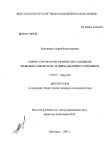 Лопатников, Андрей Владимирович. Оценка результатов тампонады сальником прободных язв желудка и двенадцатиперстной кишки: дис. кандидат медицинских наук: 14.00.27 - Хирургия. . 0. 118 с.