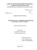 Кобылина, Елена Юрьевна. Оценка роли дис- и гиперлипидемии в развитии холелитиаза в пожилом возрасте: дис. кандидат медицинских наук: 14.00.05 - Внутренние болезни. Москва. 2009. 208 с.