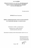 Нечаева, Татьяна Геннадьевна. Оценка следователем допустимости доказательств на стадии возбуждения уголовного дела: дис. кандидат юридических наук: 12.00.09 - Уголовный процесс, криминалистика и судебная экспертиза; оперативно-розыскная деятельность. Москва. 2007. 237 с.