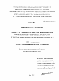 Васильева, Надежда Александровна. Оценка состояния иммунитета и эффективности применения иммунотропных препаратов при хроническом генерализованном пародонтите: дис. кандидат медицинских наук: 14.01.14 - Стоматология. Уфа. 2011. 152 с.