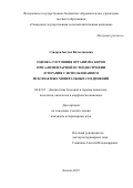 Суворов Богдан Вячеславович. Оценка состояния организма коров при алиментарной остеодистрофии и терапия с использованием ископаемых минеральных соединений: дис. кандидат наук: 06.02.01 - Разведение, селекция, генетика и воспроизводство сельскохозяйственных животных. ФГБОУ ВО «Саратовский государственный аграрный университет имени Н.И. Вавилова». 2019. 141 с.