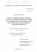 Сидорова, Ирина Ивановна. Оценка состояния почвенно-земельных ресурсов, загрязненных буровыми сточными водами и выбросами газовых конденсатов, и восстановление их продуктивности в Западном Предкавказье: дис. кандидат биологических наук: 03.00.32 - Биологические ресурсы. Краснодар. 2005. 161 с.