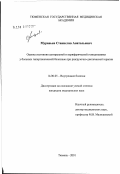 Муравьев, Станислав Анатольевич. Оценка состояния центральной и периферической гемодинамики у больных гипертонической болезнью при разгрузочно-диетической терапии: дис. кандидат медицинских наук: 14.00.05 - Внутренние болезни. Санкт-Петербург. 2002. 101 с.
