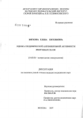Биткова, Елена Евгеньевна. Оценка специфической антимикробной активности иммунных плазм: дис. кандидат медицинских наук: 14.00.36 - Аллергология и иммулология. Москва. 2007. 124 с.