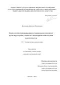 Костинова Аристица Михайловна. Оценка способности формирования поствакцинального иммунитета против вируса гриппа у пациентов с общей вариабельной иммунной недостаточностью: дис. кандидат наук: 00.00.00 - Другие cпециальности. ФГАОУ ВО Первый Московский государственный медицинский университет имени И.М. Сеченова Министерства здравоохранения Российской Федерации (Сеченовский Университет). 2023. 159 с.