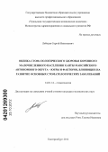 Лебедев, Сергей Николаевич. Оценка стоматологического здоровья коренного малочисленного населения Ханты-Мансийского автономного округа - Югры и факторов, влияющих на развитие основных стоматологических заболеваний: дис. кандидат медицинских наук: 14.01.14 - Стоматология. Екатеринбург. 2012. 179 с.
