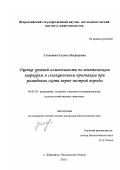 Уливанова, Галина Викторовна. Оценка уровней изменчивости по генетическим маркерам и селекционным признакам при разведении скота черно-пестрой породы: дис. кандидат биологических наук: 06.02.01 - Разведение, селекция, генетика и воспроизводство сельскохозяйственных животных. п. Дубровицы, Московской обл.. 2002. 182 с.