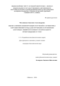Мельникова Анжелика Александровна. Оценка влияния ионизирующих излучений и антибиотика антрациклинового ряда доксорубицина в отношении клеточных линий опухолевого и нормального происхождения in vitro: дис. кандидат наук: 00.00.00 - Другие cпециальности. «Государственный научный центр Российской Федерации - Федеральный медицинский биофизический центр имени А.И. Бурназяна». 2026. 167 с.