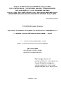 Солодкая Ксения Игоревна. Оценка влияния положения костей основания черепа на развитие аномалий окклюзии зубных рядов: дис. кандидат наук: 00.00.00 - Другие cпециальности. ФГБОУ ВО «Московский государственный медико-стоматологический университет имени А.И. Евдокимова» Министерства здравоохранения Российской Федерации. 2022. 203 с.