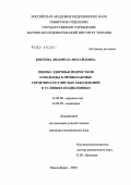 Коптева, Людмила Михайловна. Оценка здоровья подростков и подходы к профилактике сердечно-сосудистых заболеваний в условиях поликлиники: дис. кандидат медицинских наук: 14.00.06 - Кардиология. Новосибирск. 2004. 181 с.