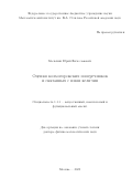 Малыхин Юрий Вячеславович. «Оценки колмогоровских поперечников  и  связанных с  ними  величин»: дис. доктор наук: 00.00.00 - Другие cпециальности. ФГБУН Математический институт им. В.А. Стеклова Российской академии наук. 2025. 189 с.