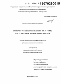 Красильникова, Марина Сергеевна. Отсрочка отбывания наказания (ст. 82 УК РФ): теоретические и практические вопросы: дис. кандидат наук: 12.00.08 - Уголовное право и криминология; уголовно-исполнительное право. Кемерово. 2015. 279 с.