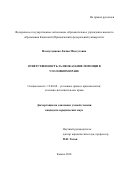 Назмутдинова, Лилия Максутовна. Ответственность за неоказание помощи в уголовном праве: дис. кандидат наук: 12.00.08 - Уголовное право и криминология; уголовно-исполнительное право. Казань. 2018. 260 с.