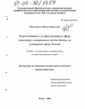 Малышева, Юлия Юрьевна. Ответственность за преступления в сфере экономики, совершаемые путем обмана, по уголовному праву России: дис. кандидат юридических наук: 12.00.08 - Уголовное право и криминология; уголовно-исполнительное право. Казань. 2004. 229 с.