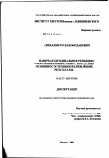 Алиханов, Руслан Богданович. Панкреатодуоденальная резекция с сохранением привратника. Показания, особенности техники и ближайшие результаты: дис. кандидат медицинских наук: 14.00.27 - Хирургия. Москва. 2003. 124 с.