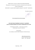 Котелевская, Елена Анатольевна. Параметры и режимы работы установки для сортирования початков семенной кукурузы: дис. кандидат наук: 05.20.01 - Технологии и средства механизации сельского хозяйства. Краснодар. 2018. 172 с.