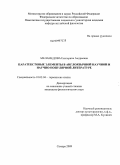 Меламедова, Екатерина Андреевна. Паратекстовые элементы в англоязычной научной и научно-популярной литературе: дис. кандидат филологических наук: 10.02.04 - Германские языки. Самара. 2009. 181 с.
