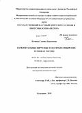 Кочнева, Галина Вадимовна. Парентеральные вирусные гепатиты в сибирских регионах России: дис. доктор биологических наук: 03.01.03 - Молекулярная биология. Кольцово. 2010. 334 с.