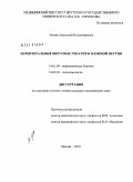 Зотова, Анастасия Владимировна. Парентеральные вирусные гепатиты в Южной Якутии: дис. кандидат медицинских наук: 14.00.10 - Инфекционные болезни. Москва. 2010. 144 с.