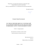 Понарина Мария Владимировна. «Пассивная синхронизация мод со сверхвысокой частотой повторения импульсов в твердотельных волноводных лазерах с использованием графена»: дис. кандидат наук: 01.04.21 - Лазерная физика. ФГБУН Федеральный исследовательский центр «Институт общей физики им. А.М. Прохорова Российской академии наук». 2022. 102 с.