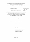 Епифанов, Вячеслав Георгиевич. Патофизиологические аспекты оказания неотложной медицинской помощи больным с фибрилляцией предсердий на догоспитальном этапе: дис. доктор медицинских наук: 14.03.03 - Патологическая физиология. Омск. 2013. 220 с.