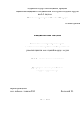 Комардина Екатерина Викторовна. Патогенетическая экстракорпоральная терапия в комплексном лечении острой печеночной недостаточности у взрослых пациентов после операций на сердце и сосудах: дис. кандидат наук: 14.01.20 - Анестезиология и реаниматология. ФГБУ «Национальный медицинский исследовательский центр сердечно-сосудистой хирургии имени А.Н. Бакулева» Министерства здравоохранения Российской Федерации. 2021. 173 с.
