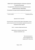 Дворников, Антон Сергеевич. Патогенетическое лечение различных форм склеродермии с учетом данных иммунологического обследования, маркеров аутоагрессии и содержания половых гормонов: дис. кандидат медицинских наук: 14.00.11 - Кожные и венерические болезни. Москва. 2005. 143 с.