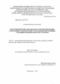 Сосновский, Игорь Борисович. Патогенетическое обоснование и прогнозирование сочетанной лазеротерапии эректильной дисфункции у больных хроническим простатитом: дис. доктор медицинских наук: 14.03.11 - Восстановительная медицина, спортивная медицина, лечебная физкультура, курортология и физиотерапия. Пятигорск. 2013. 282 с.