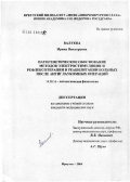 Валуева, Ирина Викторовна. Патогенетическое обоснование методов электростимуляции и рефлексотерапии в реабилитации больных после антиглаукомных операций: дис. кандидат медицинских наук: 14.00.16 - Патологическая физиология. Иркутск. 2006. 144 с.
